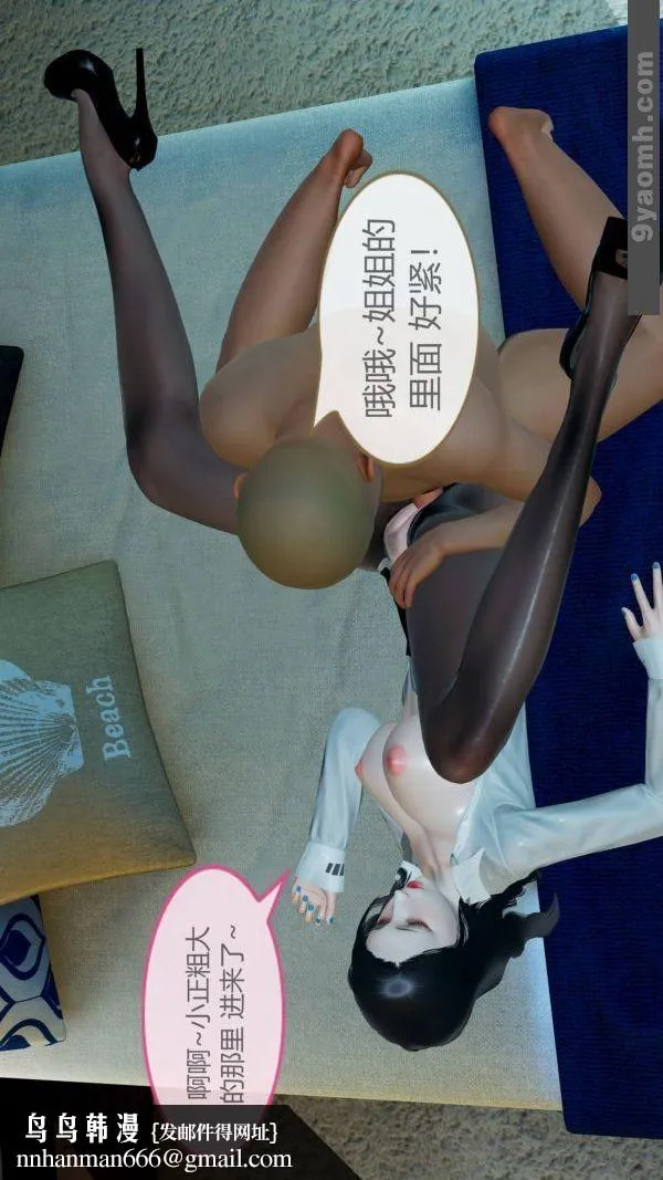 [3D]色灵系统+番外 - 第10章-03话 - page 27