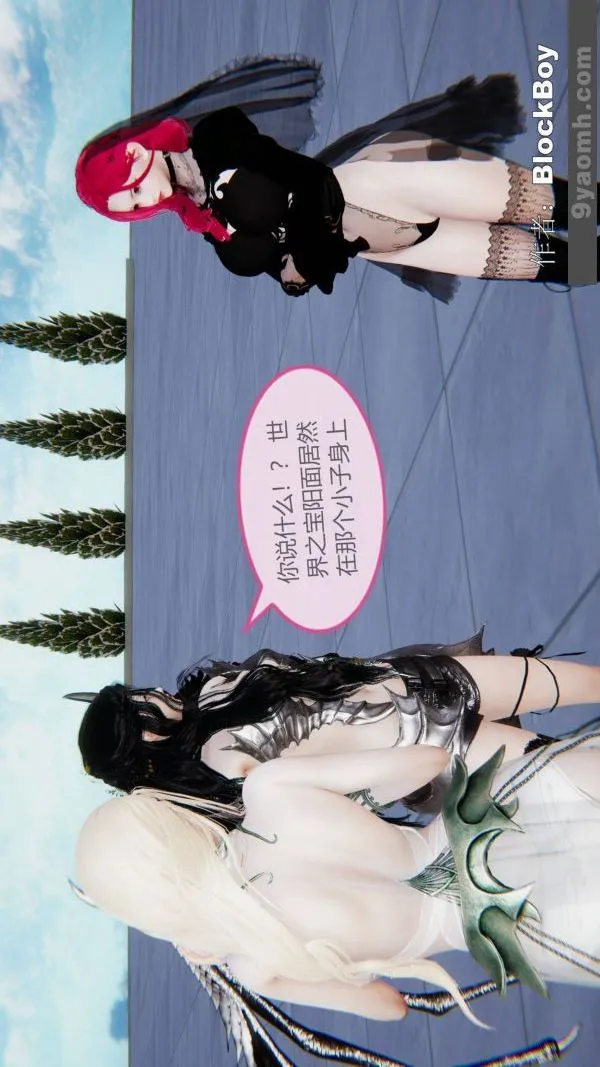 [3D]色灵系统+番外 - 第15章-01话 - page 9