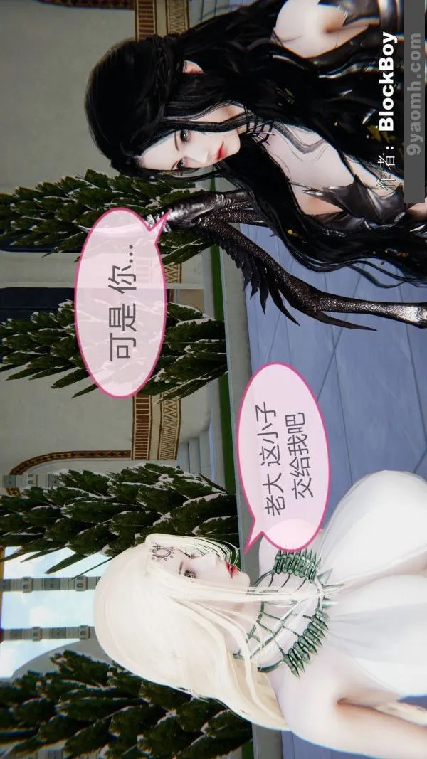 [3D]色灵系统+番外 - 第15章-01话 - page 12