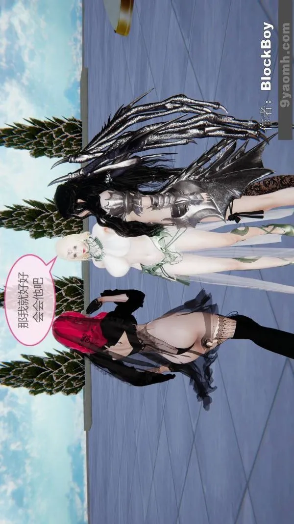 [3D]色灵系统+番外 - 第15章-01话 - page 14