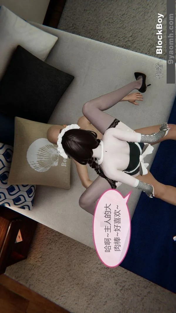 [3D]色灵系统+番外 - 第15章-01话 - page 25