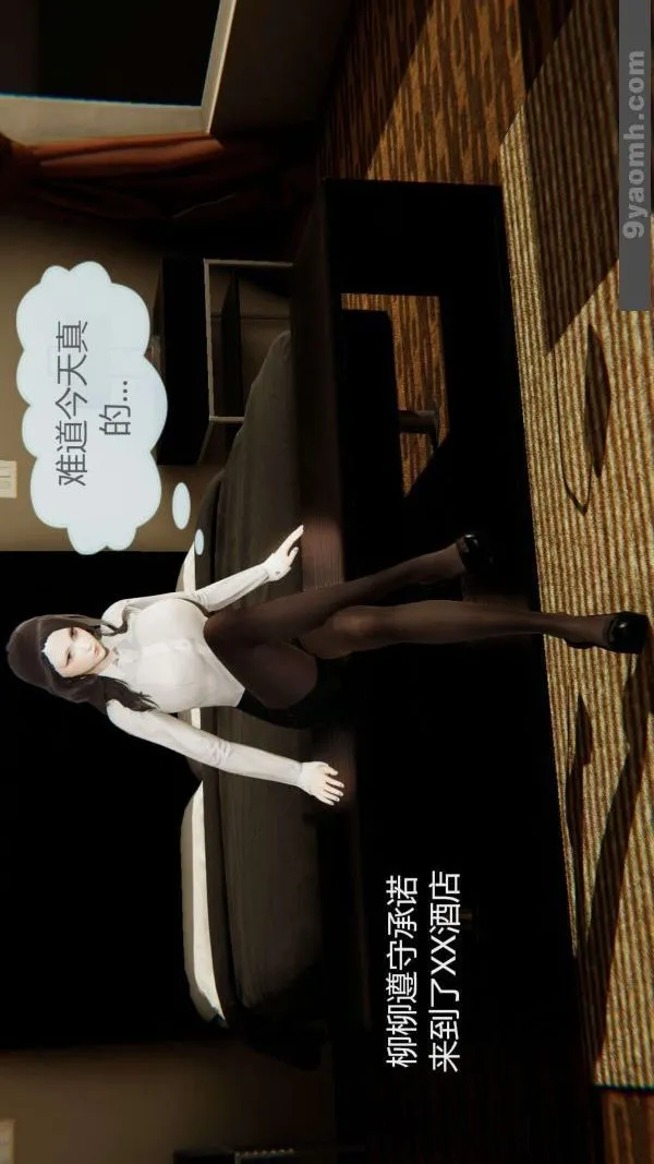 [3D]色灵系统+番外 - 第07章-03话 - page 3