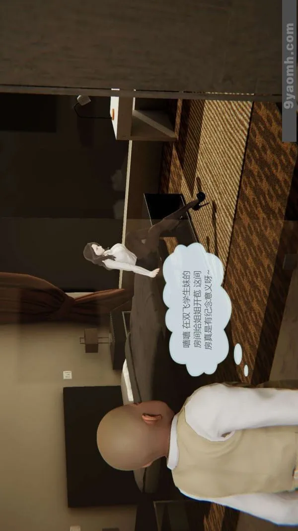 [3D]色灵系统+番外 - 第07章-03话 - page 4