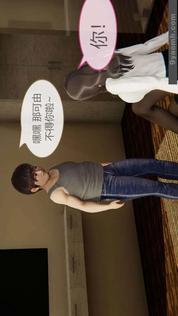 [3D]色灵系统+番外 - 第07章-03话 - page 8