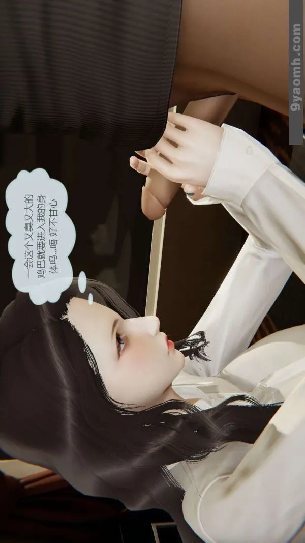 [3D]色灵系统+番外 - 第07章-03话 - page 10