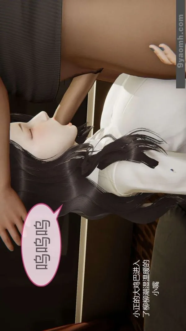[3D]色灵系统+番外 - 第07章-03话 - page 15