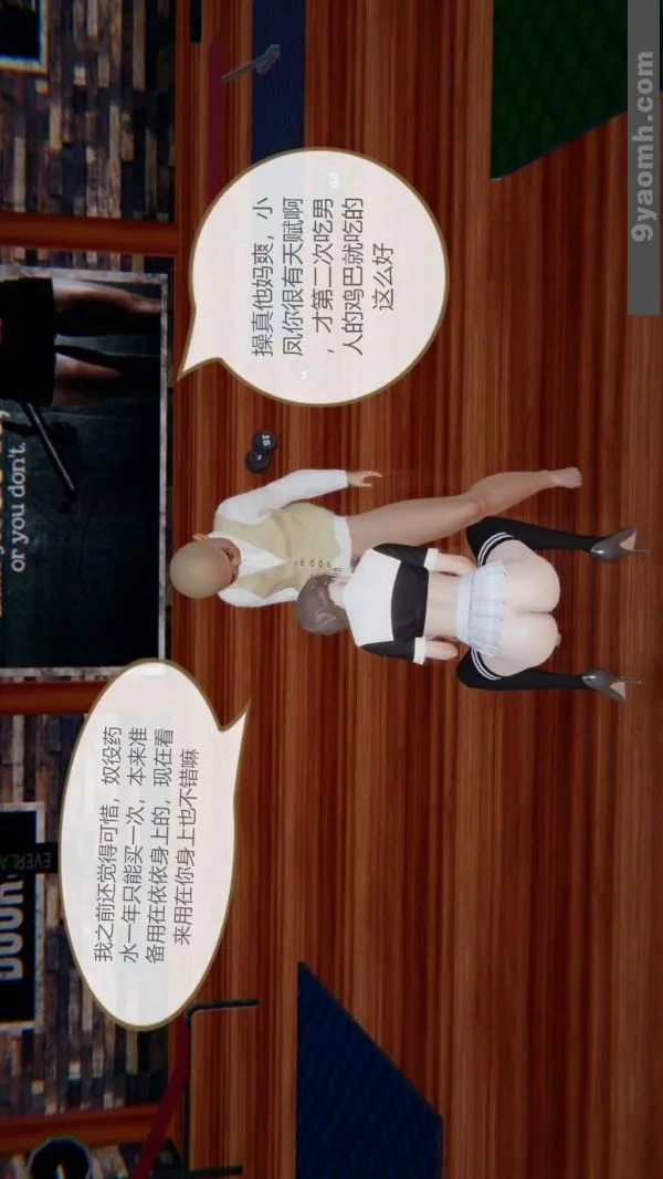 [3D]色灵系统+番外 - 第06章-03话 - page 3