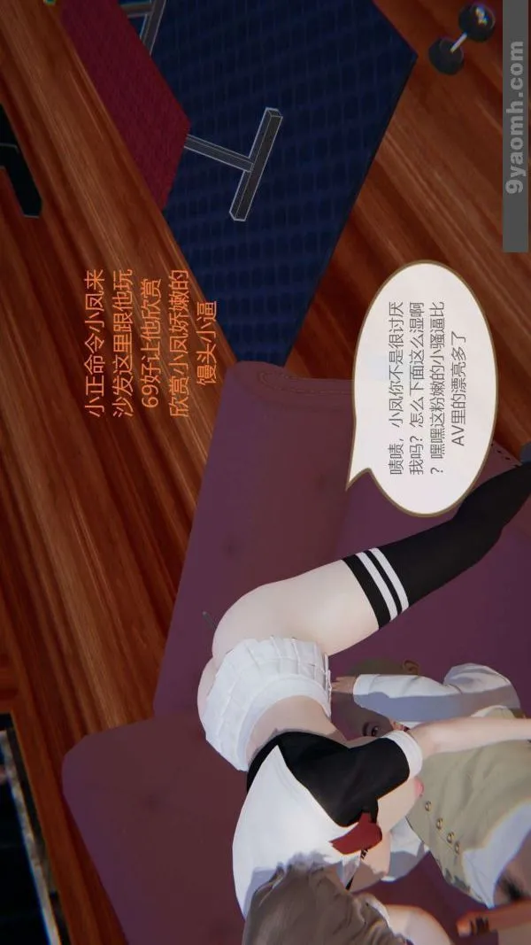 [3D]色灵系统+番外 - 第06章-03话 - page 6