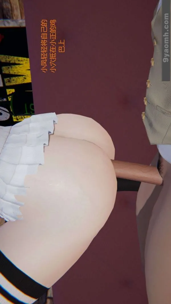[3D]色灵系统+番外 - 第06章-03话 - page 11