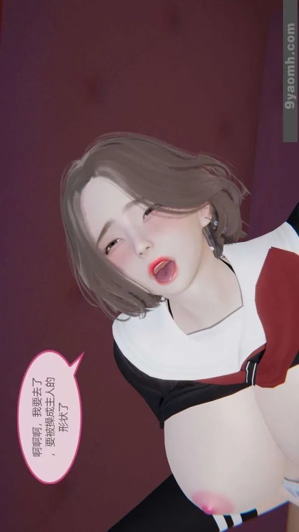 [3D]色灵系统+番外 - 第06章-03话 - page 13