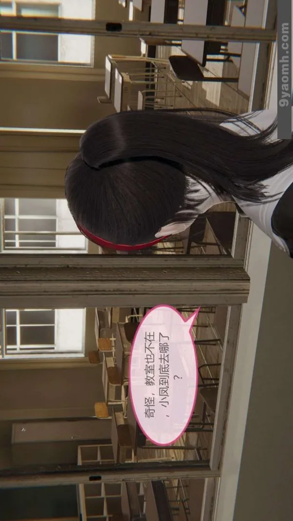 [3D]色灵系统+番外 - 第06章-03话 - page 20