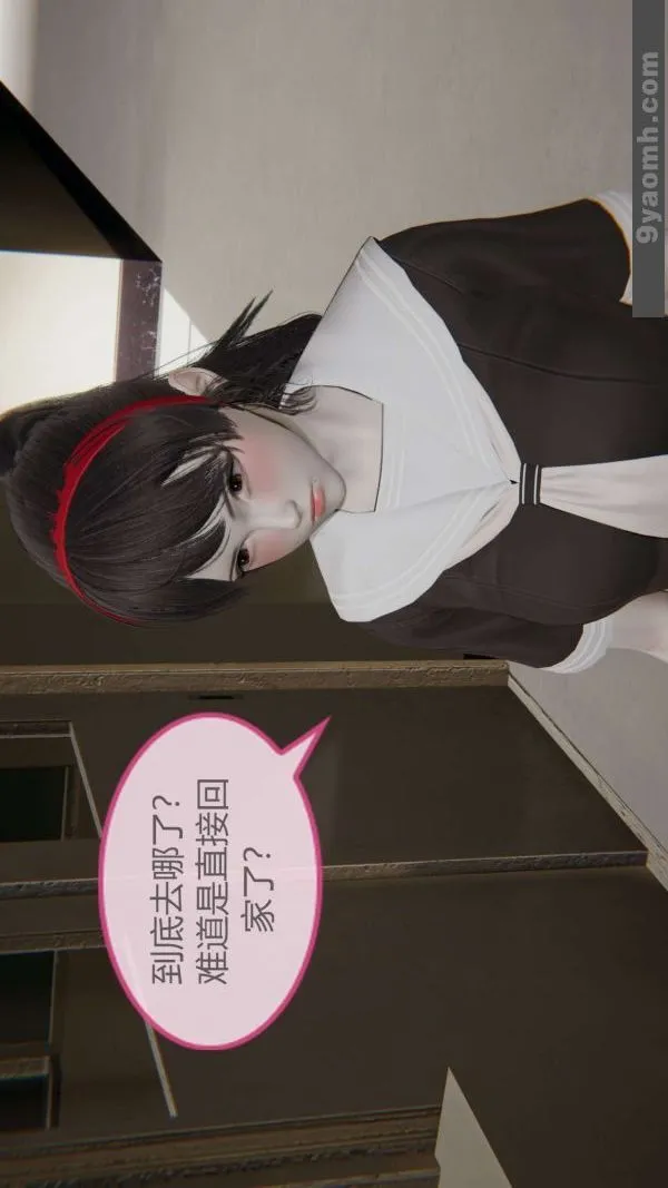 [3D]色灵系统+番外 - 第06章-03话 - page 21