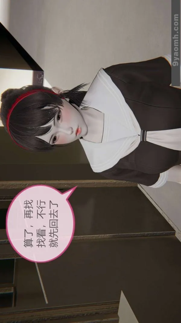 [3D]色灵系统+番外 - 第06章-03话 - page 22