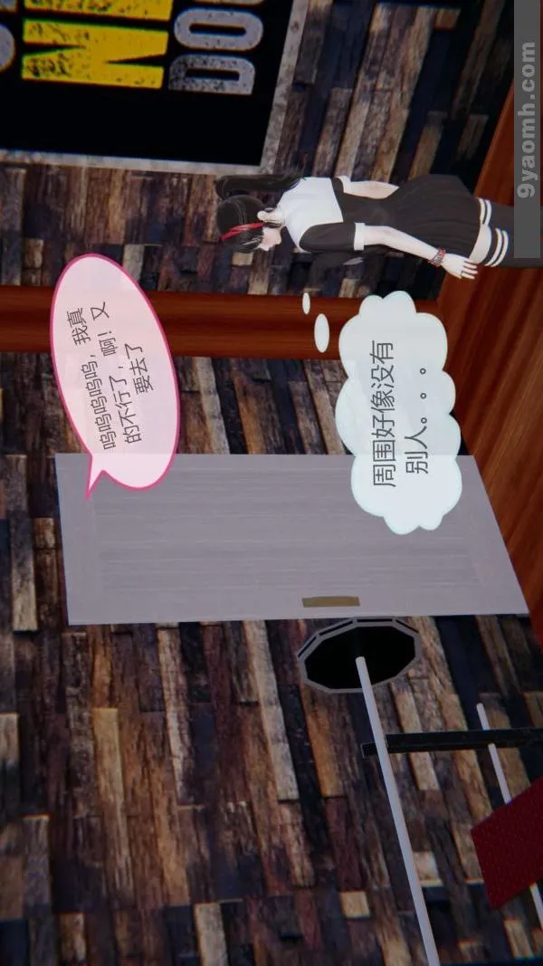 [3D]色灵系统+番外 - 第06章-03话 - page 24