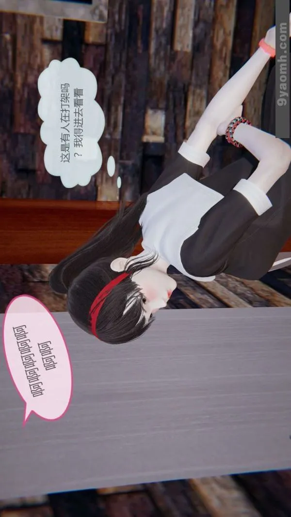 [3D]色灵系统+番外 - 第06章-03话 - page 25