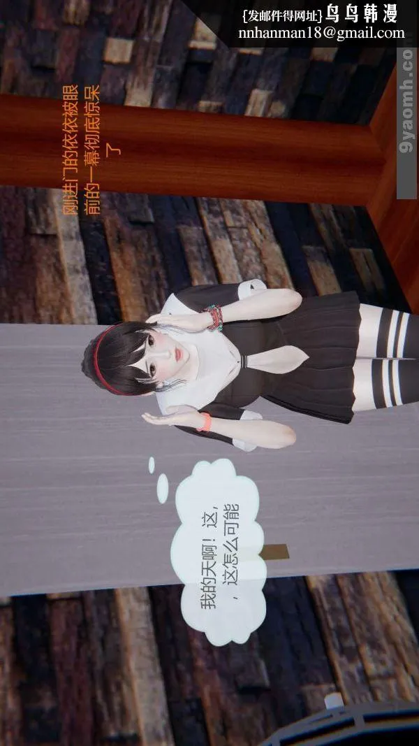 [3D]色灵系统+番外 - 第06章-03话 - page 26