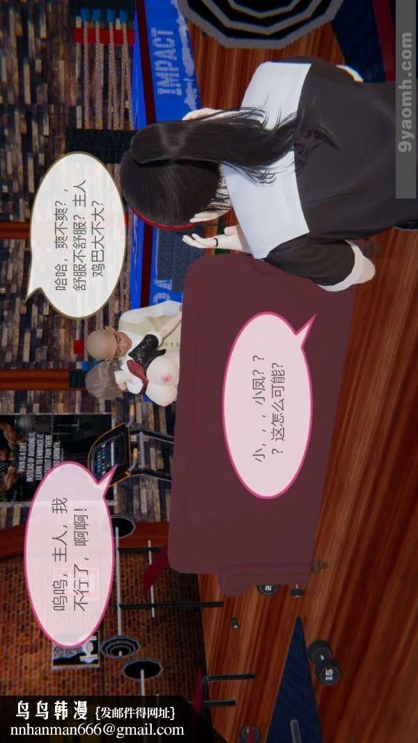 [3D]色灵系统+番外 - 第06章-03话 - page 27