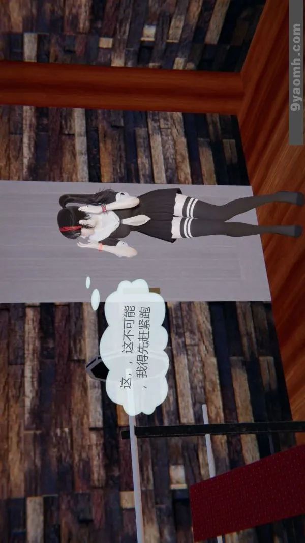 [3D]色灵系统+番外 - 第06章-03话 - page 29