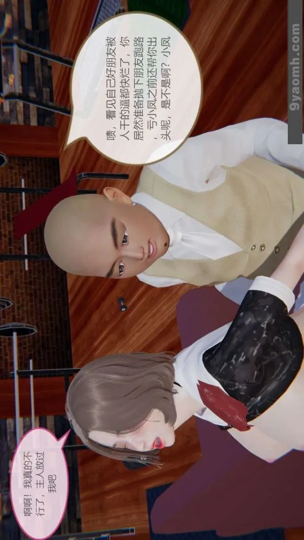 [3D]色灵系统+番外 - 第06章-03话 - page 30