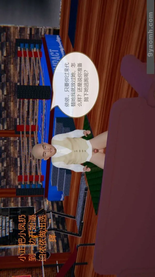 [3D]色灵系统+番外 - 第06章-03话 - page 31