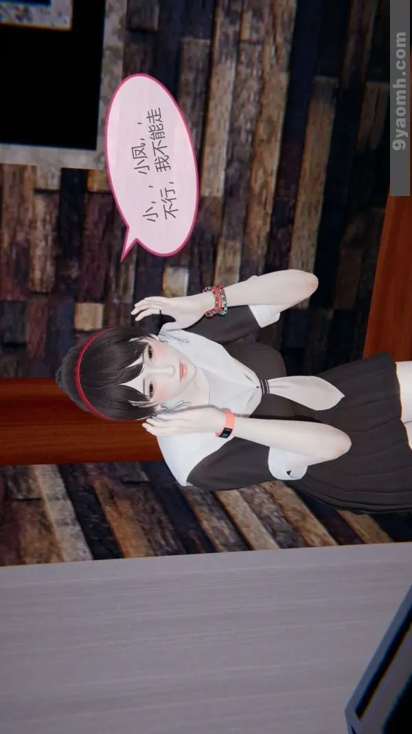 [3D]色灵系统+番外 - 第06章-03话 - page 33