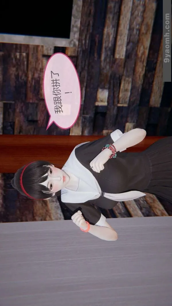 [3D]色灵系统+番外 - 第06章-03话 - page 34