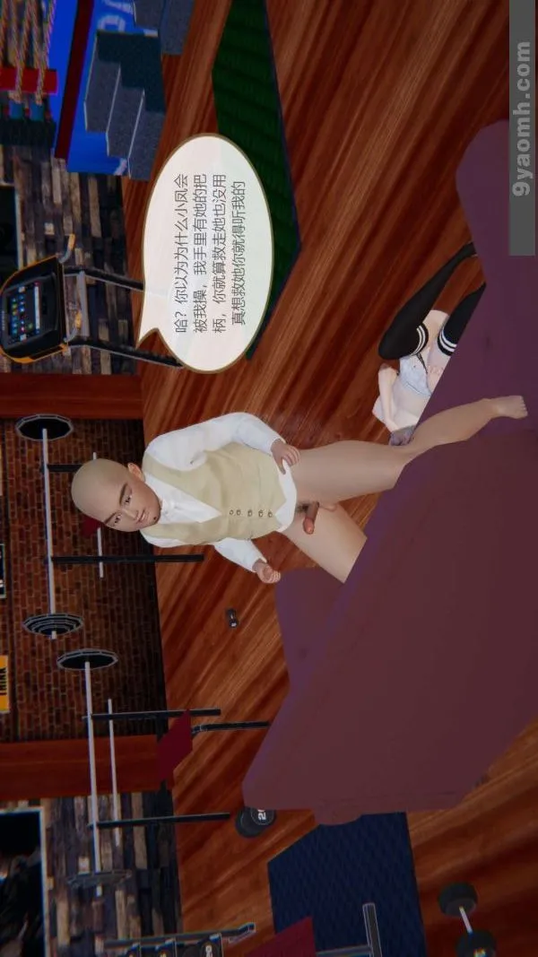 [3D]色灵系统+番外 - 第06章-03话 - page 35