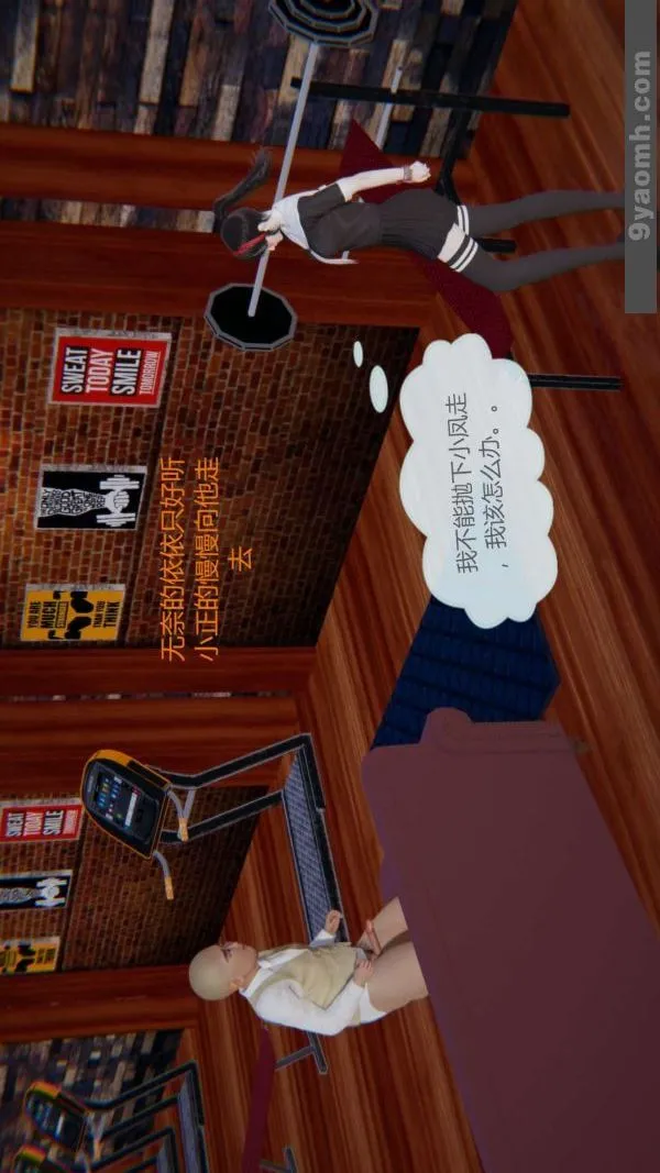 [3D]色灵系统+番外 - 第06章-03话 - page 37