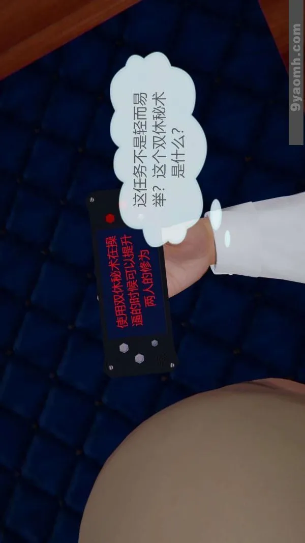 [3D]色灵系统+番外 - 第06章-03话 - page 40
