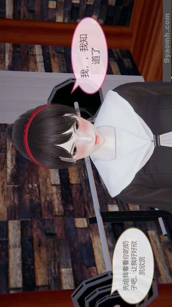 [3D]色灵系统+番外 - 第06章-03话 - page 43