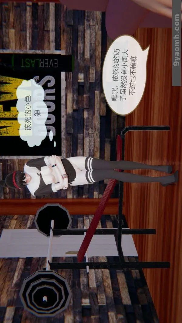 [3D]色灵系统+番外 - 第06章-03话 - page 44