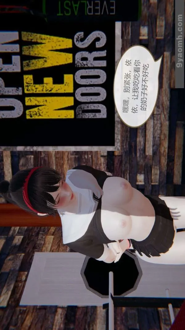 [3D]色灵系统+番外 - 第06章-03话 - page 45