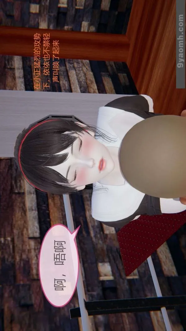 [3D]色灵系统+番外 - 第06章-03话 - page 48