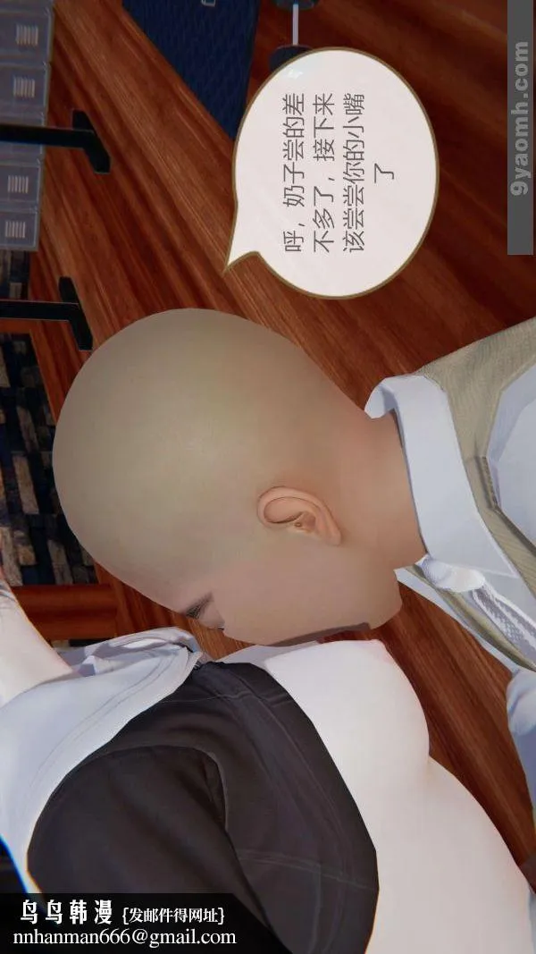 [3D]色灵系统+番外 - 第06章-03话 - page 50