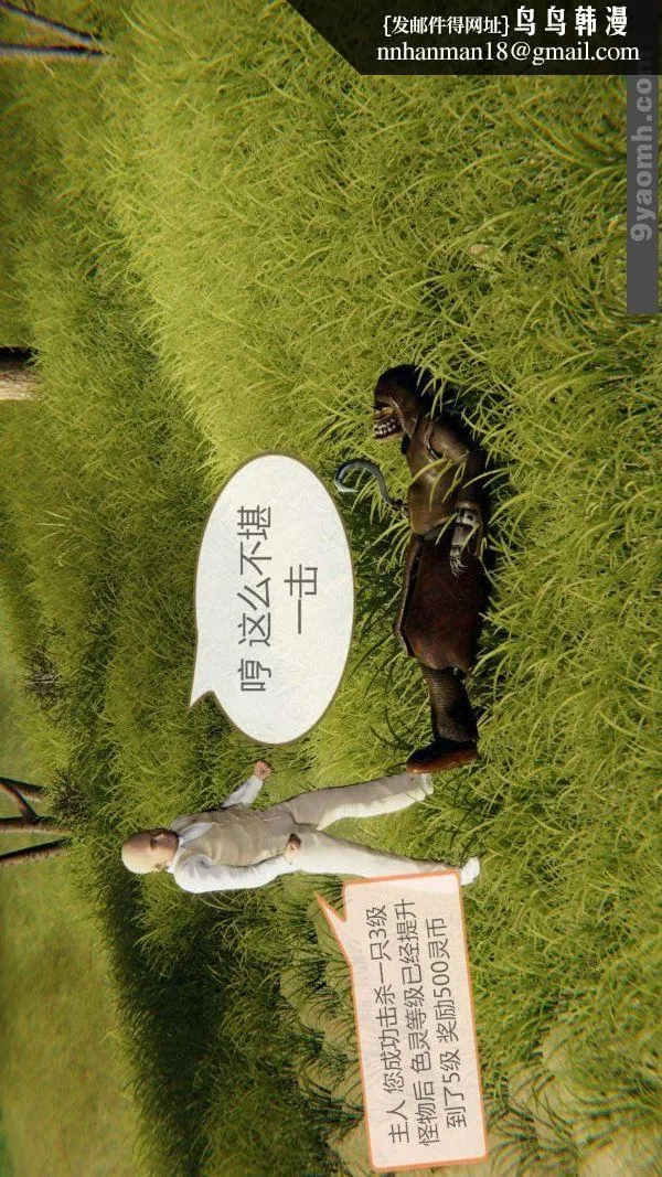 [3D]色灵系统+番外 - 第03章-03话 - page 1
