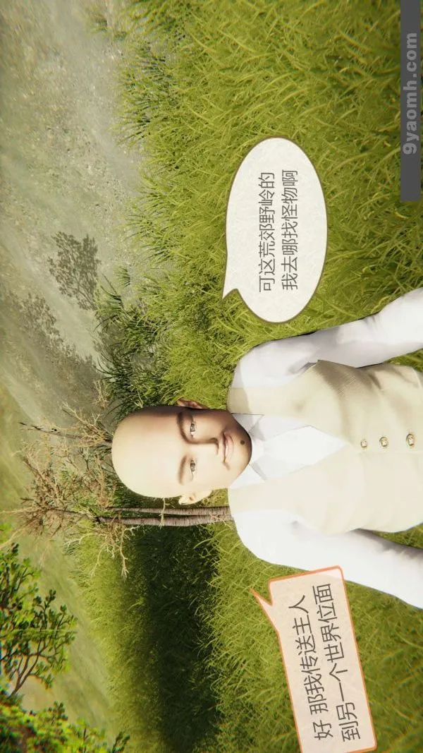 [3D]色灵系统+番外 - 第03章-03话 - page 3