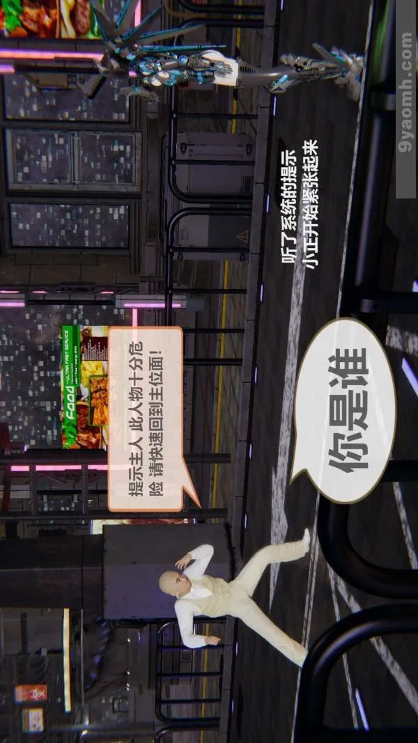 [3D]色灵系统+番外 - 第03章-03话 - page 14