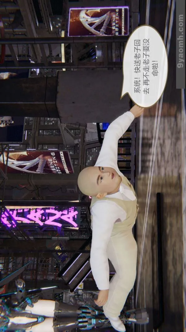 [3D]色灵系统+番外 - 第03章-03话 - page 20