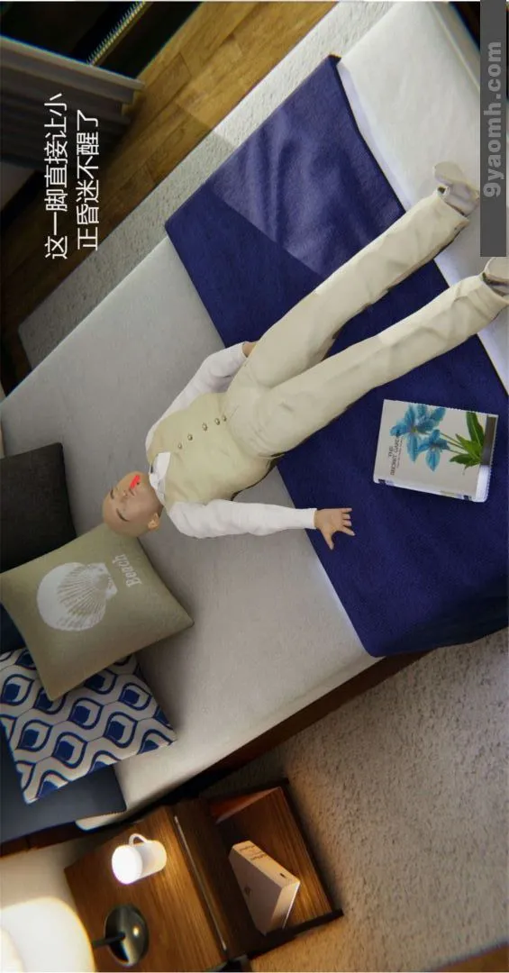 [3D]色灵系统+番外 - 第03章-03话 - page 22