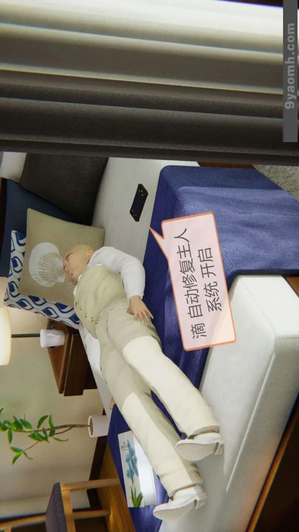 [3D]色灵系统+番外 - 第03章-03话 - page 24