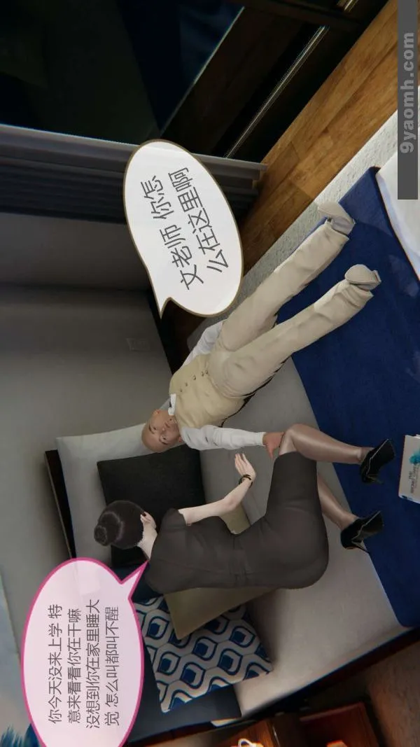[3D]色灵系统+番外 - 第03章-03话 - page 29
