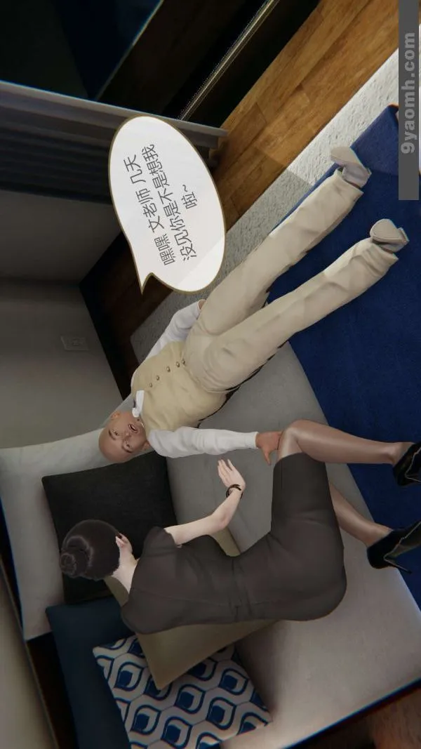 [3D]色灵系统+番外 - 第03章-03话 - page 30