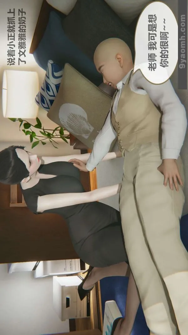 [3D]色灵系统+番外 - 第03章-03话 - page 32