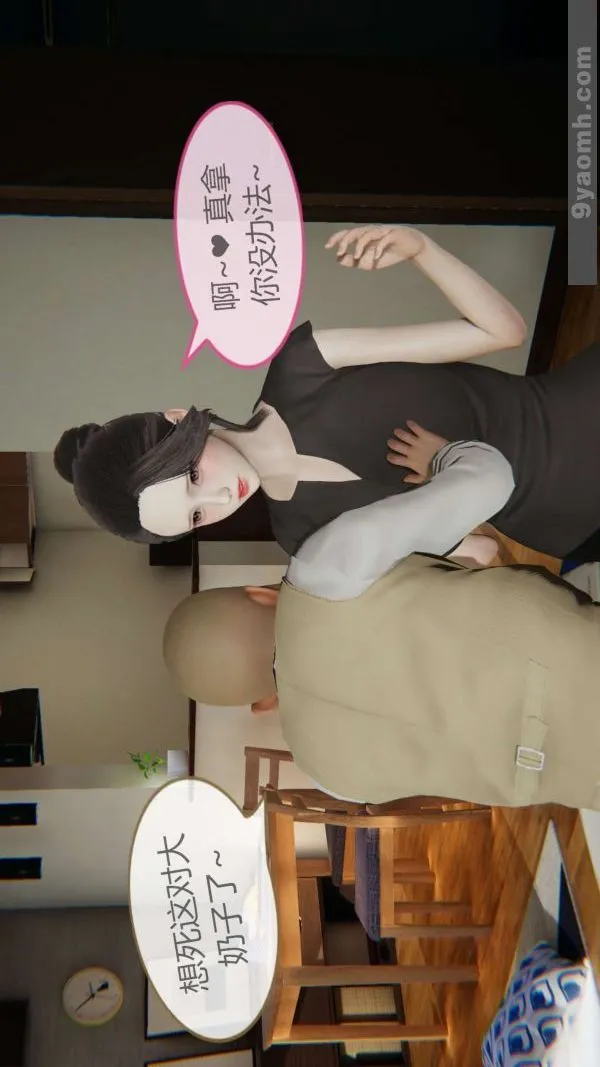 [3D]色灵系统+番外 - 第03章-03话 - page 36