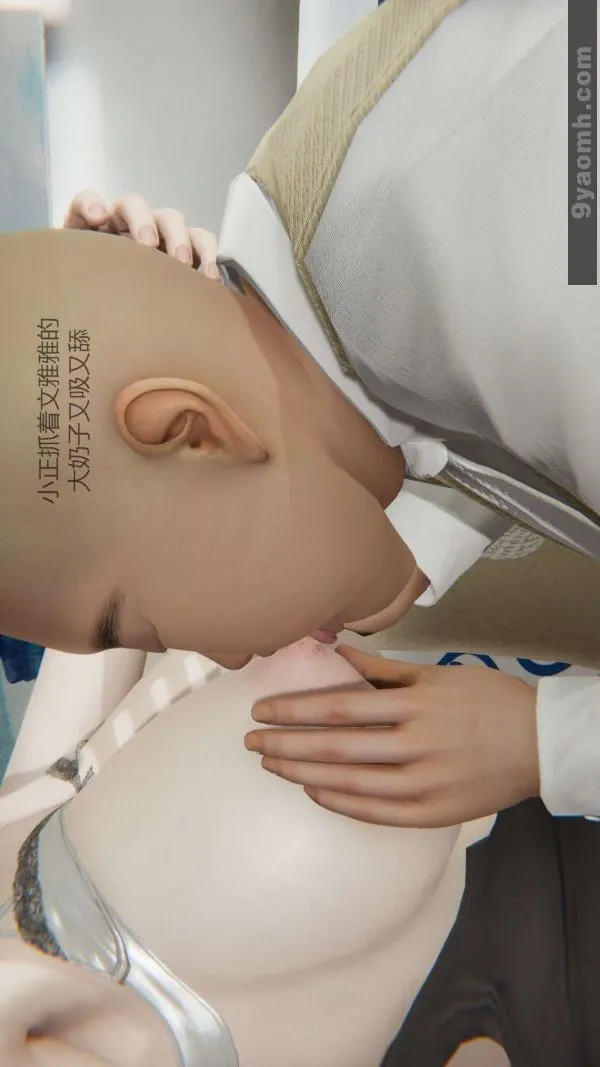 [3D]色灵系统+番外 - 第03章-03话 - page 45