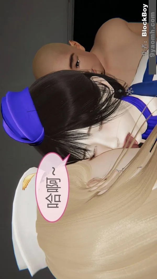 [3D]色灵系统+番外 - 第13章-04话 - page 4