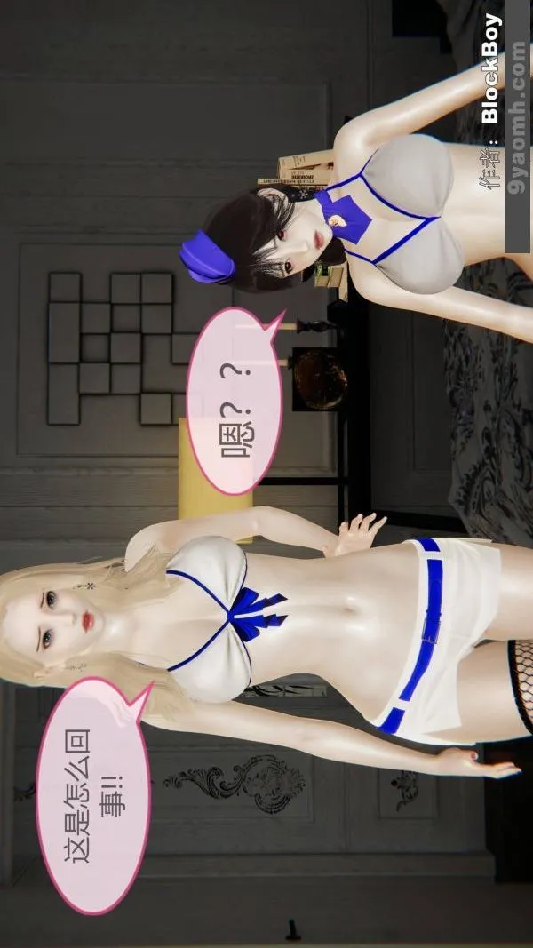 [3D]色灵系统+番外 - 第13章-04话 - page 19