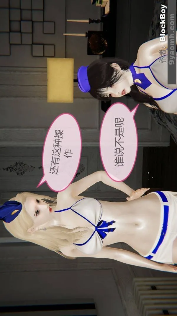 [3D]色灵系统+番外 - 第13章-04话 - page 21