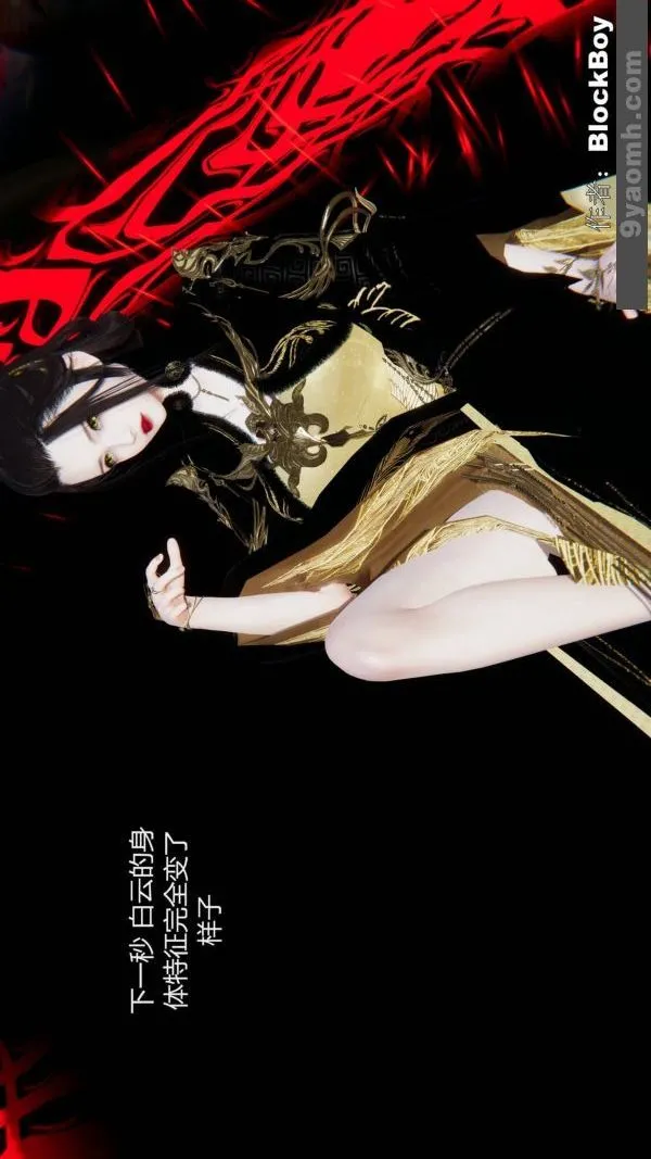 [3D]色灵系统+番外 - 第13章-04话 - page 40