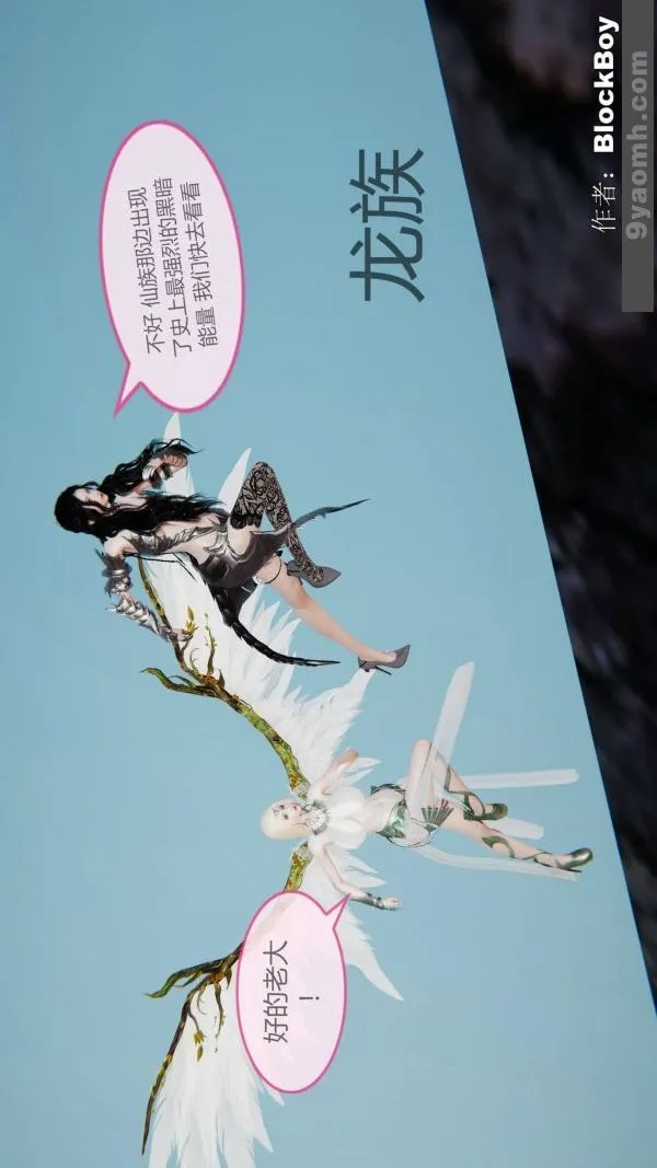 [3D]色灵系统+番外 - 第13章-04话 - page 46